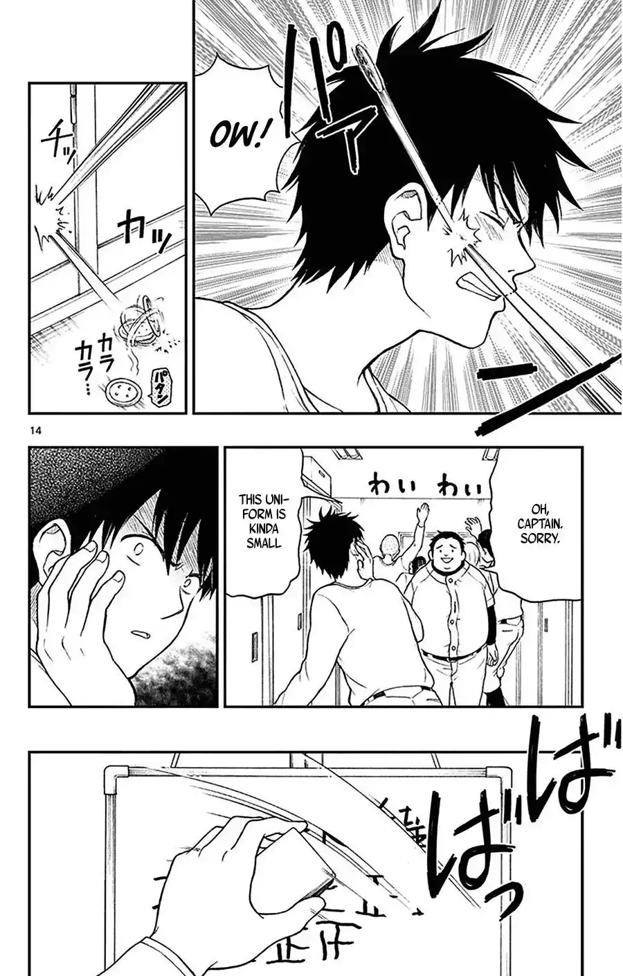 Yugami-kun ni wa Tomodachi ga Inai Chapter 45 14